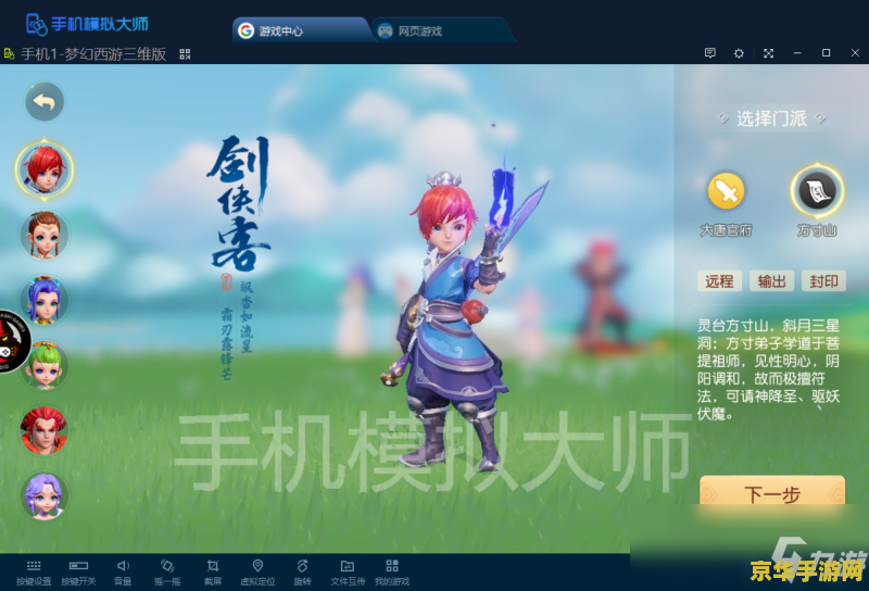 梦幻西游补丁怎么用 建议：梦幻西游补丁使用指南：轻松掌握游戏更新与优化技巧
