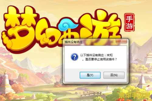 梦幻西游补丁怎么用 建议：梦幻西游补丁使用指南：轻松掌握游戏更新与优化技巧
