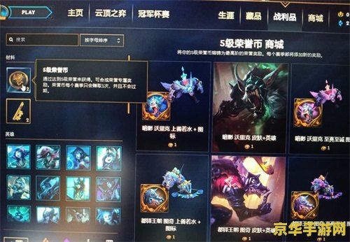 建议：英雄联盟手游角色介绍：深入解析各英雄的技能与特点