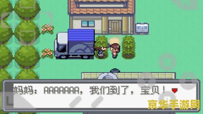 建议：口袋妖怪绿宝石386：探索神秘世界的冒险之旅