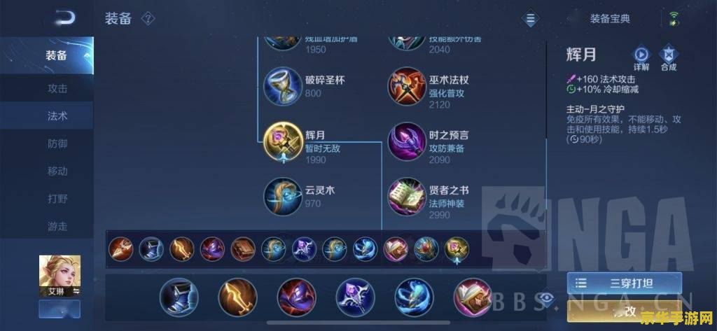 王者荣耀什么破反甲 建议：王者荣耀：反甲的破绽与应对策略