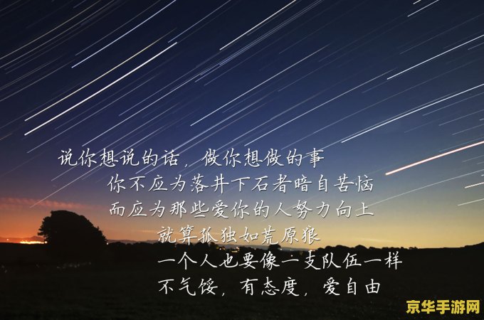原神励志台词 建议：原神中的励志台词：点燃希望，照亮前行之路