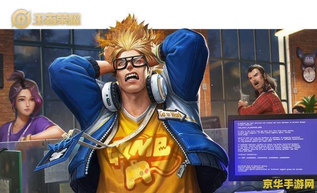 王者荣耀什么是蓝 建议：王者荣耀：蓝的奥秘与重要性
