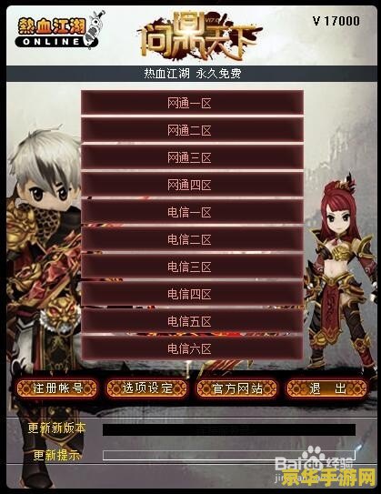 dnf17173资料站 DNF17173资料站：地下城与勇士的权威信息库