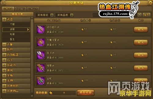 热血江湖双开 建议：热血江湖：双开玩法解析，探索游戏中的多线程策略