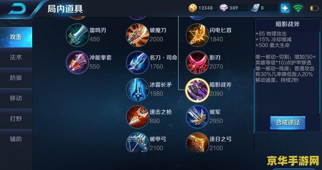 王者荣耀什么装克反甲 王者荣耀中反甲装备的克制方法