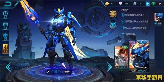 王者荣耀限定什么意思 王者荣耀限定版：独特魅力与珍稀价值