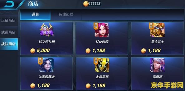 王者荣耀战队币是什么 建议：王者荣耀战队币：游戏中的重要资源解析