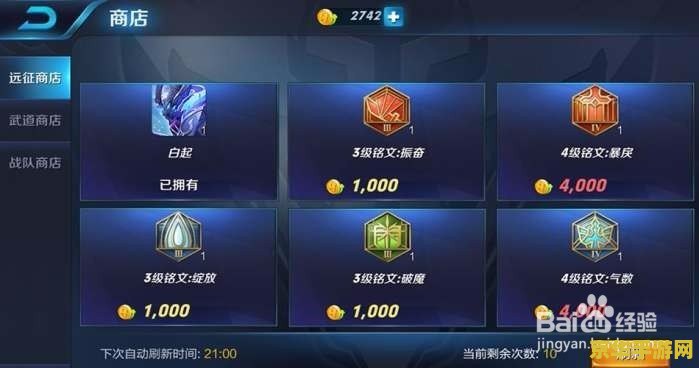王者荣耀战队币是什么 建议：王者荣耀战队币：游戏中的重要资源解析