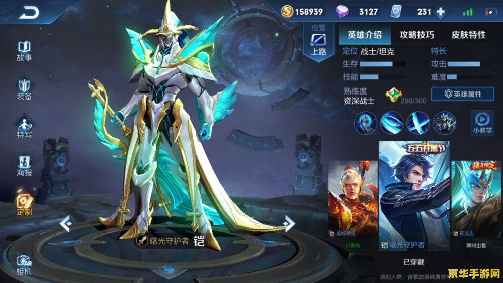王者荣耀战士怕什么 建议：王者荣耀：战士的克星揭秘