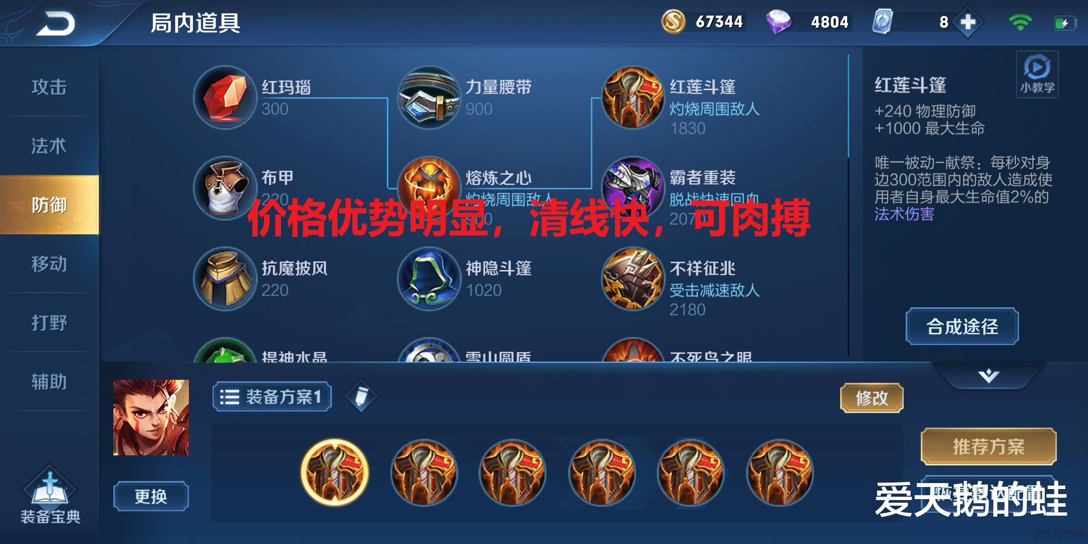 王者荣耀中火甲是什么 王者荣耀中的火甲：属性、作用与使用策略