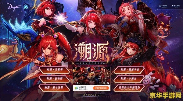 dnf怎么自动喊话 DNF自动喊话攻略