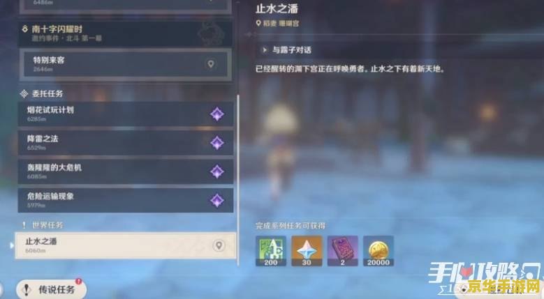 原神中寻找供奉的任务攻略 建议：原神：寻找供奉任务攻略