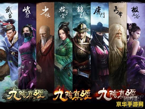 九阴真经武当怎么样 九阴真经武当派深度解析