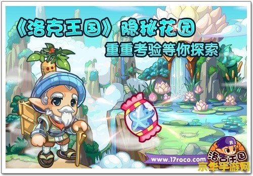 建议：洛克王国深蓝：探索神秘海洋的冒险之旅