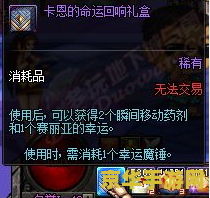 建议：DNF第二使徒：卡恩的挑战与荣耀
