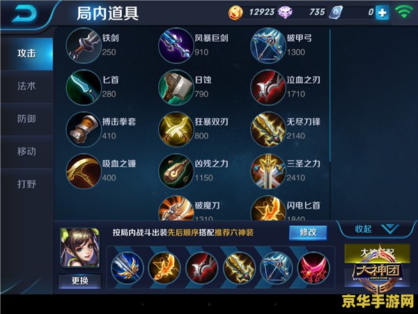王者荣耀法书是什么 建议：王者荣耀法书：游戏中的神秘道具解析
