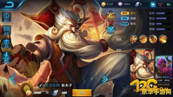 神鬼传奇VIP：特权与尊贵体验