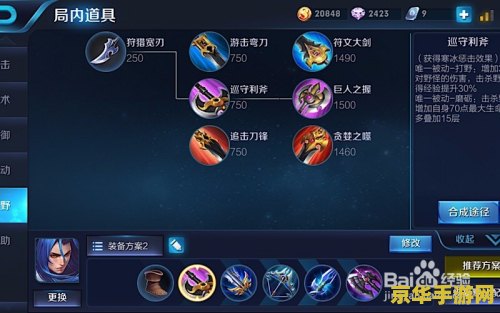 王者荣耀橘右京出什么装备 王者荣耀橘右京出装攻略