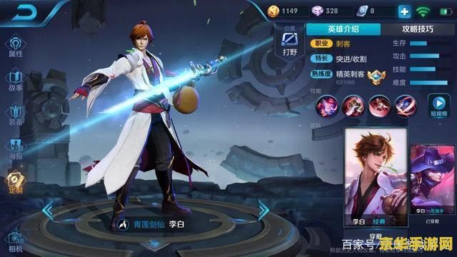 王者荣耀李白削弱什么 李白削弱：影响与应对策略
