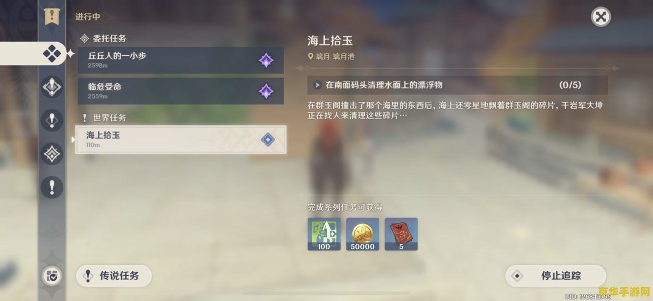 原神群玉阁再现的任务在哪里接 建议：原神群玉阁再现任务接取指南