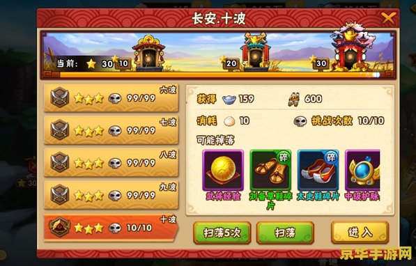 塔防三国志礼包 建议：塔防三国志：策略与勇气的完美结合