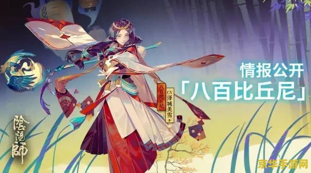 阴阳师以津真天 建议：阴阳师中的神秘少女——以津真天