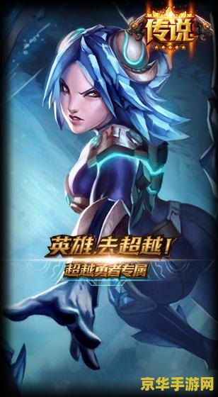 lol决赛 建议：英雄联盟决赛：激情对决，荣耀之战