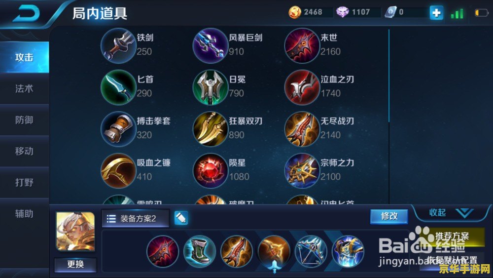 后羿王者荣耀带什么 建议：后羿在王者荣耀中的玩法解析与装备选择