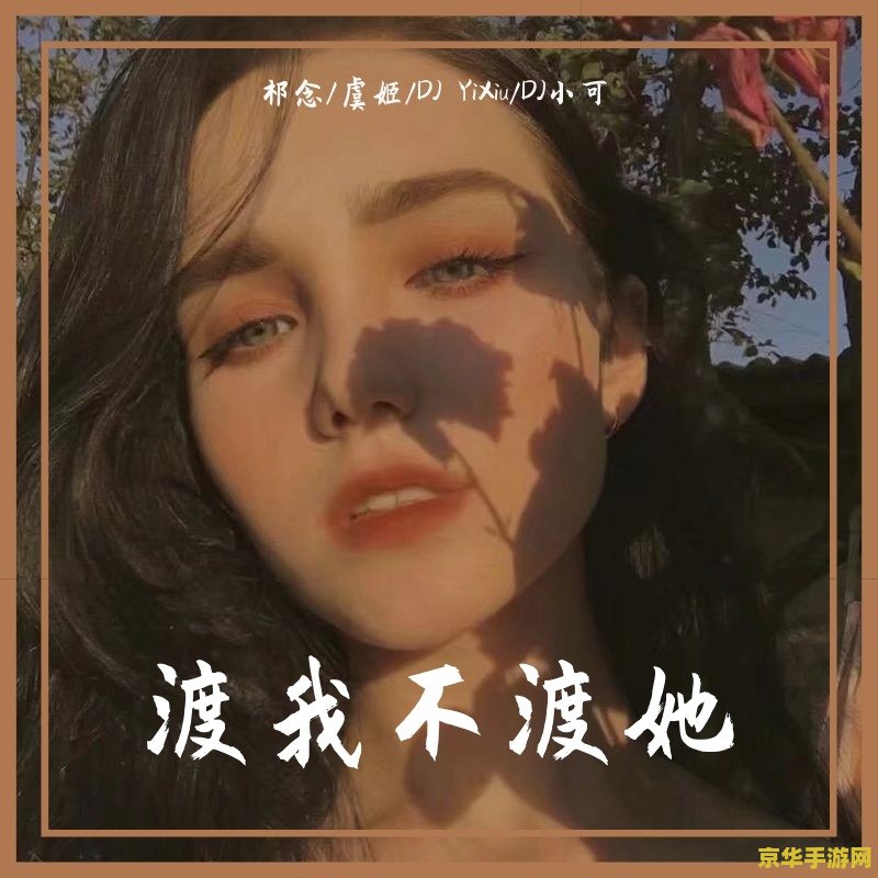 后裔王者荣耀电刀是什么意思 后羿王者荣耀电刀是什么意思**