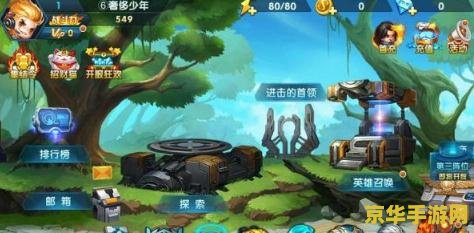 王者荣耀什么是机动性 **王者荣耀中的“机动性”解析**