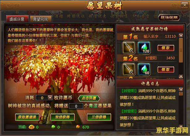 建议：街机三国神器进阶：探索神秘力量，成就无双霸业