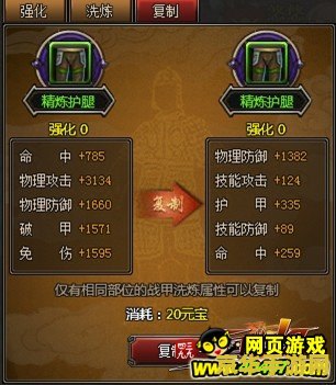 建议：街机三国神器进阶：探索神秘力量，成就无双霸业