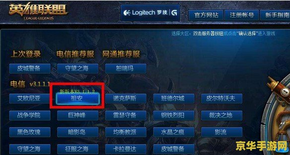 英雄联盟不能启动怎么办 英雄联盟无法启动的解决方法