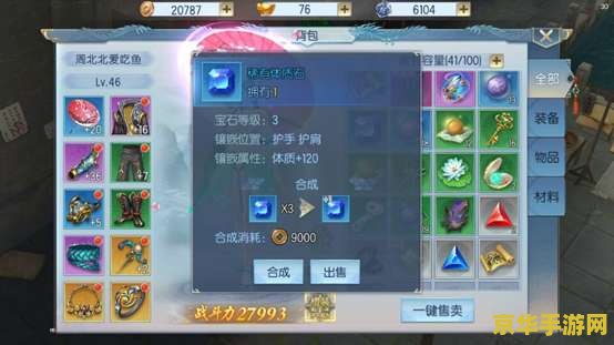 神武化生怎么加点 建议：神武化生加点攻略：如何选择最佳的属性分配