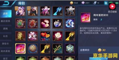 王者荣耀点卷干什么好 建议：王者荣耀：点卷如何合理使用，助力你的游戏之旅
