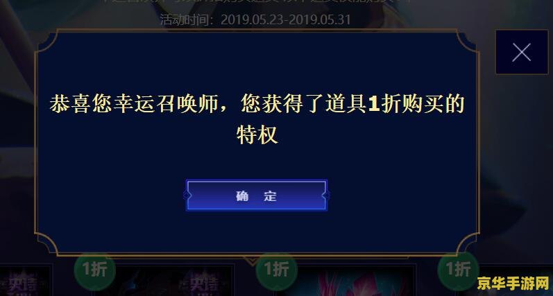 英雄联盟1折幸运召唤师地址 建议：英雄联盟1折幸运召唤师活动，让你轻松获得心仪皮肤！