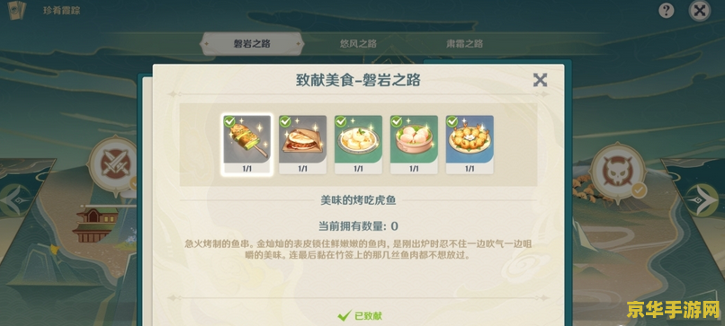 原神白萝卜怎么得到 原神白萝卜获取指南