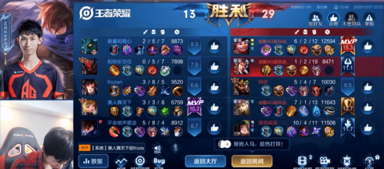 王者荣耀加战队有什么福利 王者荣耀加战队：丰厚福利等你来**