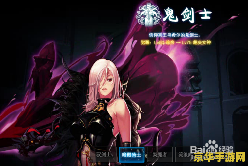 dnf暗帝吧 建议：DNF暗帝：游戏中的黑暗女神，如何成为玩家的得力助手？