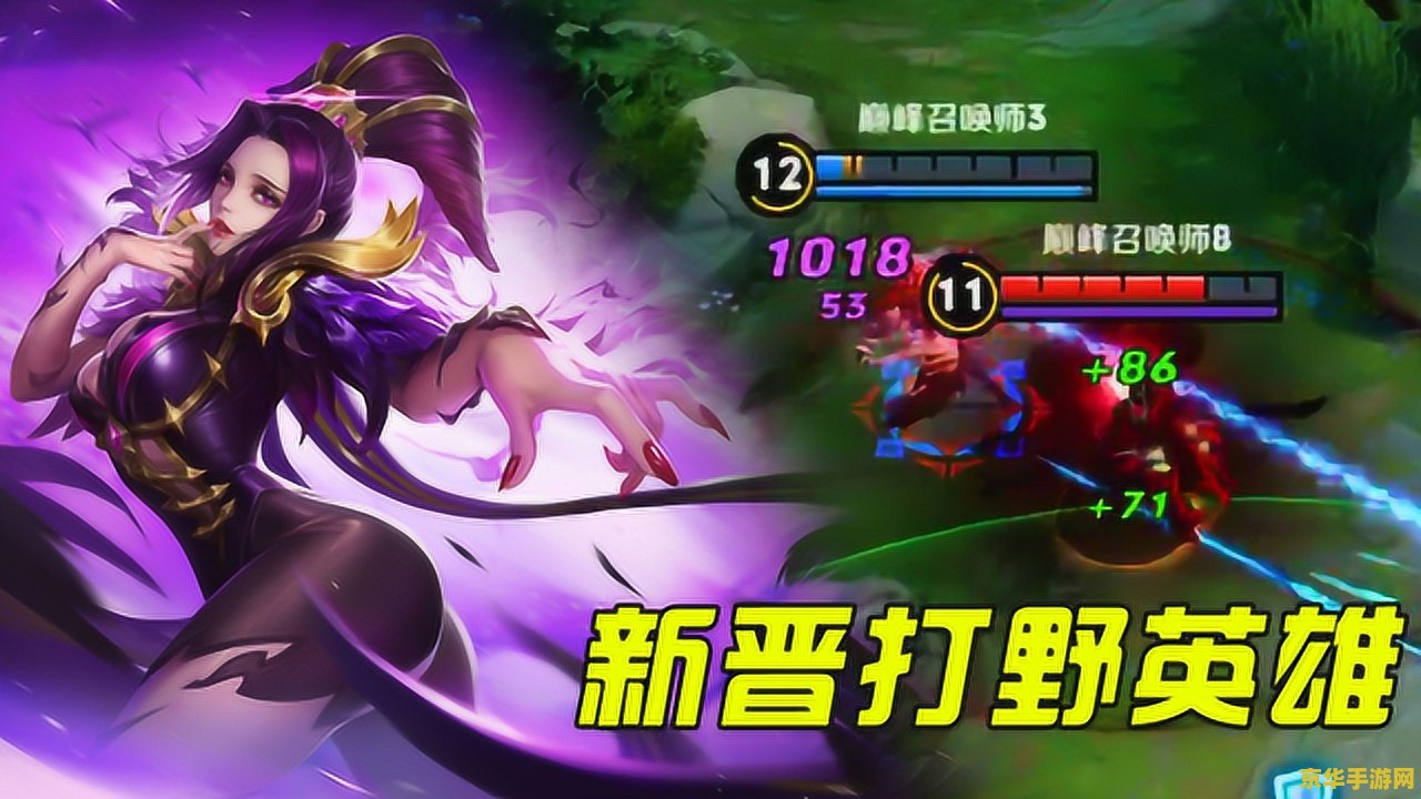 王者荣耀芈月打什么野 王者荣耀芈月打野攻略