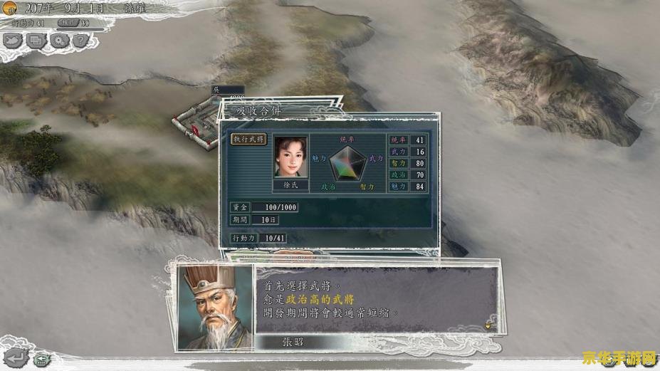 原神稻妻地图介绍 原神稻妻地图介绍
