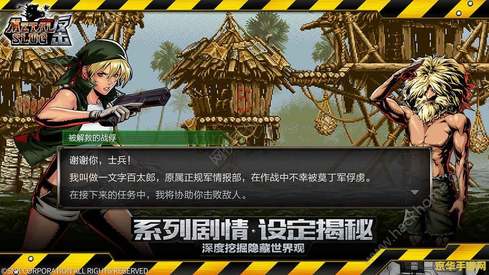 建议：合金弹头6：未来之战