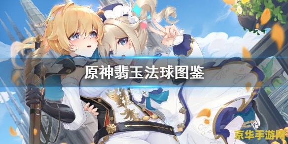 原神稻妻地图介绍 原神稻妻地图介绍