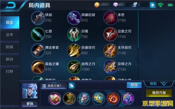 新手玩王者荣耀用什么英雄 建议：新手玩王者荣耀：英雄选择与策略分析