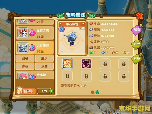 建议：洛克王国笔童：探索魔法世界的冒险之旅