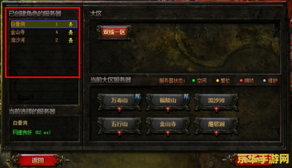 斗战神安装不了 斗战神安装问题分析与解决方案