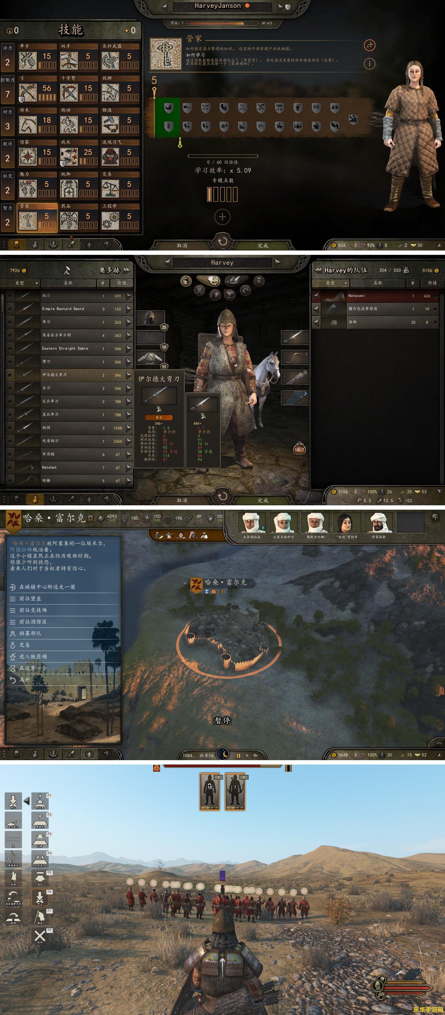 骑马与砍杀序列号 建议：骑马与砍杀：从序列号到游戏体验