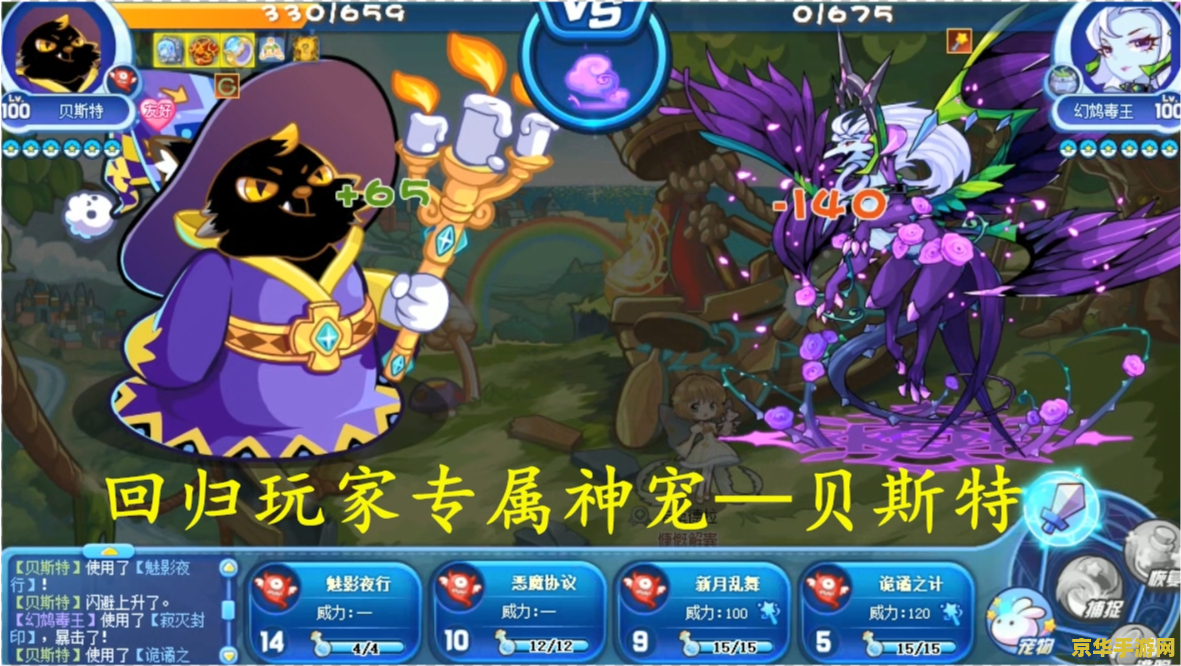 建议：洛克王国贝斯特：神秘的魔法之旅