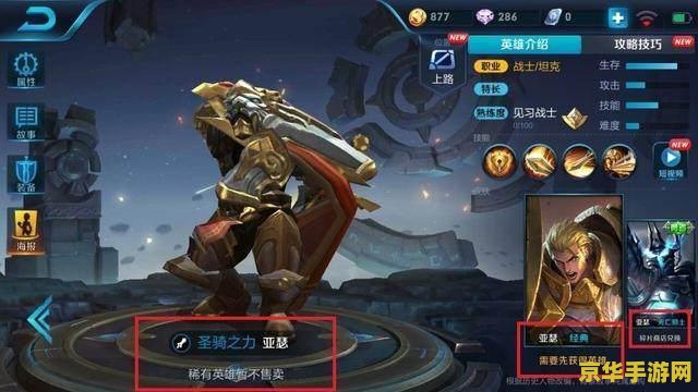 王者荣耀皮肤为什么贵 建议：王者荣耀皮肤为何售价昂贵：深度解析相关因素